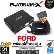 เพาเวอร์แอมป์ DSP MDSP MB QUART แท้ BLUTOOTH 5.0 ยกระดับเสียงเต็มระบบ ต่อลำโพงได้เลย Digital Signal Processor EDSP CARWALES CL-DSP41.6 ขายดี