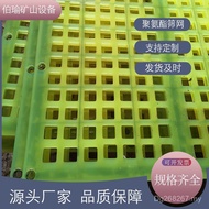 Sieve Mineral Dehydrated Wear-Resistant Sandstone Sieve Beef Tendon Polyurethane Sieve Polyurethane 