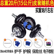 Solid All-Iron S Dumbbell Men's Fitness Home Equipment 50kg 60 Plating Barbell Set 25 Adjustable Pur