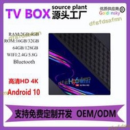 【好康免運】h96  v8機頂盒 tv box網絡智能電視盒子安卓10.0