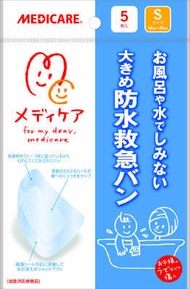 Medicare防水急救貼