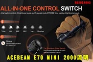 【翔準AOG】ACEBEAM E70 MINI 2000流明 B0302A003 高亮度全泛光LED手電筒 防水 附電池