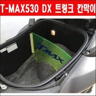 티맥스 TMAX 560(17년~) 트렁크칸막이 P5743