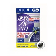 DHC - 速攻護眼藍莓精華（3倍濃度）40粒裝（20日份) (平行進口) L3-17