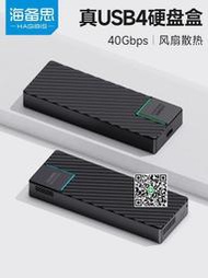 海備思USB4.0硬盤盒m2雷電4/3固態asm2464移動ssd 40gbps四nvme