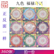福祿九色金紙 360張 Nine Colors Gold Joss Paper Double-Sided Color Printing Ingot Folding Paper Ancestor Wor