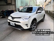 2018 RAV4 免頭款全額貸 FB搜尋:阿億嚴選 好車至上 非CRV、KUGA、HRV、X-trail、X5、山土匪