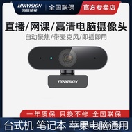 Hikvision HD Video Conference Camera USB Zoom Computer Camera System Equipment1080P Suit