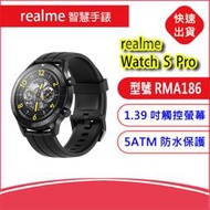 缺貨勿下 附發票Realme Watch S PRO / Watch 2 PRO智慧運動手錶防塵防水心率追蹤睡眠監測血氧