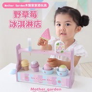 【Mother Garden】木製玩具 冰淇淋店
