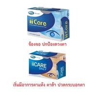 Mega We Care ii I And Daily [1 Box]