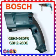ฺBosch 2-26 เสื้อฟิลคอยล์ ด้ามจับ สว่านโรตารี่ GBH2-26 DFR2-26 สว่านบอช Bosch บอช รุ่น มี 3 สี