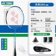 YONEX Astrox 5FX Badminton Racket Carbon Fiber Offensive Type Single Racket Super Light Weight Taiwa