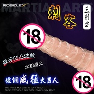 性福保健室 ROSELEX 勞樂斯 ‧ 三劍客 狼牙凹凸波紋磨擦 加粗持久不洩水晶套﹝刺客﹞ 非電動加長加粗套 1個