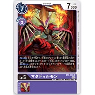 BT9-077 | Matadormon | Common | Digimon Card Single | Booster X Record | BT9 Purple