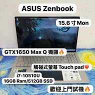 (華碩雙Mon 獨立顯示卡 Zenbook🔥) Asus Zenbook Intel i7-10510U/16GB Ram/128,25...