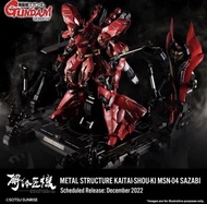 METAL STRUCTURE 解體匠機 - 沙薩比