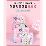 ☆Ready Stock+Free Shipping☆Eraser Sanrio Mystery Bag Sanrio Stationery Mystery Bag Modeling Eraser Kuromi Eraser 2b Eraser Cute Eraser Mystery Box Eraser Eraser Mystery Box Cinnamoroll Eraser Stationery Mystery Bag Stationery Mystery Box Stationery Supp