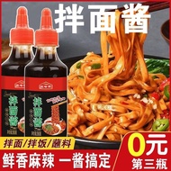 0Fat sauce for noodles, mixed sauce for noodles, seasoning for Dan Dan noodles, beef soup noodles, d