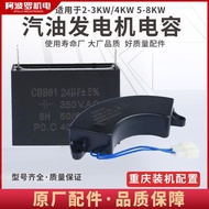 Gasoline Generator Accessories Capacitor 10/20U Fan Shape/24UF Square 42UF/EF2600EF6600 Capacitor