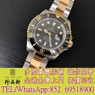 【珍品軒】實體門市 高價回收：ROLEX 勞力士 恒動海使型 SEA-DWELLER 126603-0001 半金海使 海使型 SEA-DWELLER 單黃 間金 金鋼，二手手錶 古董手錶 壞手錶 陀