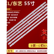 Suitable for TCL 55V6E 55D10 Light Bar 4C-LB5510-HR03/-HR04J 55HR330M10B0