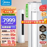 美的(Midea)3匹新风空调新风量210㎥/h焕新风新一级变频冷暖客厅立式柜机 KFR-72LW/N8MKA1A