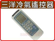 三洋冷氣遙控器RL-9F0.RL-9V0.RL-900.RL-8V0.RL-8F0.RL-6V0.RL-3S0.RL-6F0.RL-5S0.RL-400.RL-4S0.SL-6S0.SL-700.SL