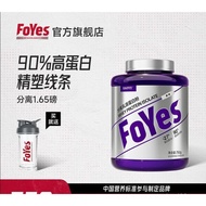 RHCQ READY STOCK FoYes Isolated Whey Protein Powder 750g Low-fat fitness exercise muscle-building la