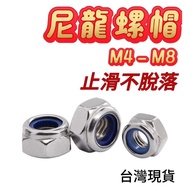 [Ready Stock] Nut Nylon Nut Nylon Nut Anti-slip Nut Stainless Steel Nut White Iron Hex Nut Nylon Nut