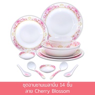 ชุดจานชามเมลามีน 14 ชิ้น ลาย Cherry Blossom