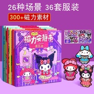 Quiet Book Magnetic Sticker Magnetic Type Large Book Quiet Book Super Large Set Quiet Book Sticker B