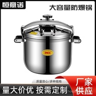 Stainless Steel Explosion-Proof Multi-Function Pressure Cooker Commercial Hotel Extra Large Capacity