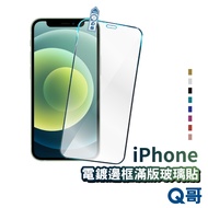 Q Brother Electroplating Frame Full Version Glass Sticker Protective Color Edge Suitable For iPhone 