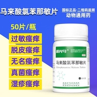 Dog Itching Medicine Dermatology Allergy Itching Dermatitis Eczema Peeling Underwear Cats Dogs Pet M