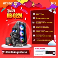 COMPUTER SET JIB-0224 คอมประกอบ RYZEN5 5600 / RX7600 8GB / A520M / 16GB DDR4