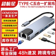 Five-in-One Docking Station T y p e c to H DM I+P R J 4 5 100M Internet Port UB Hub Multi-Connection