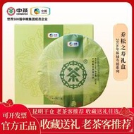 中茶2016年中茶喬松之壽禮盒357g 福祿壽禧系列 普洱茶生茶