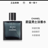 CHANEL/CHANEL Azure Men's Perfume 50-100ml/CHANEL/Chanel Azure Men's Perfume 50-100ml877515829958122