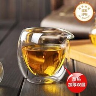 雙層玻璃茶海 玻璃茶具分茶器 200ML 玻璃公道杯茶具配件