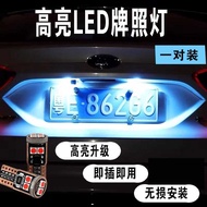 Buick Car Read Wellang Yinglang Jun Weijun Yue Gl68 Modified led Rear License Plate Light t10 Super 