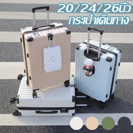 【Free-style】กระเป๋าเดินทาง ความจุขนาดใหญ่ พร้อมที่วางแก้วอินเตอร์เฟส 20/24/26นิ้ว