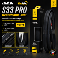 ยางฮาล์ฟ TUFO S33 PRO Tubular 700C (700x21C / 700x24C)