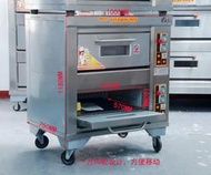 [廠商直銷]定時款二層二盤瓦斯烤箱//另有電熱烤箱攪拌機烤盤架壓麵機
