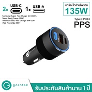 [ที่ชาร์จในรถยนต์ USB-C PD3.0 PPS] Goshtek 135W USB-C PD(PPS) Car Charger