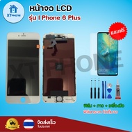 หน้าจอ LCD I Phone 6Plus พร้อมทัชสกรีน จอ+ทัช แถม กาว ฟิล์ม ไขควง