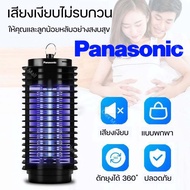 New！Panasonic เครื่องไล่ยุง เครื่องดักยุง ที่ดักยุงไฟฟ้า เครื่องดักยุง 2023 mosquito killer electric ที่ดักยุง เครื่องดักยุง Electrical Mosquito Killer โคมไฟ ดักยุง โคมไฟดักยุง โคมดักยุง เครื่องช็อตยุง ที่ดักยุง