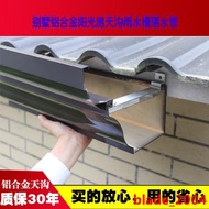 Shangxin Villa Finished Product Aluminum Alloy Gutter Rain Sink Counter Cover Plate Eaves Roof Color