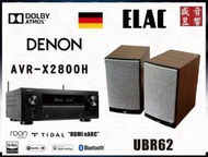 『盛昱音響 』日本 Denon AVR-X2800H 環繞擴大機 + 德國 Elac UBR62 喇叭 - 公司貨