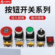Engraving Machine Push Button Switch Emergency Stop Knob Push Button Switch Engraving Chassis Push B